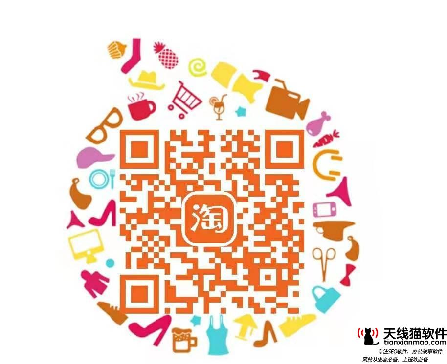 淘寶發布異常店鋪公告打擊淘寶店群2