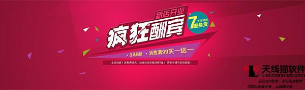 淘寶店還能刷流量嗎1