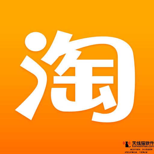 要如何提升手機淘寶首頁流量1