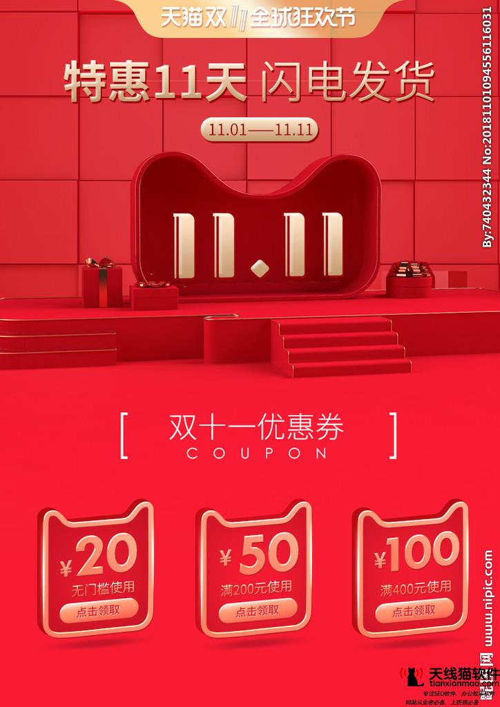 淘寶店鋪單品流量如何提高1