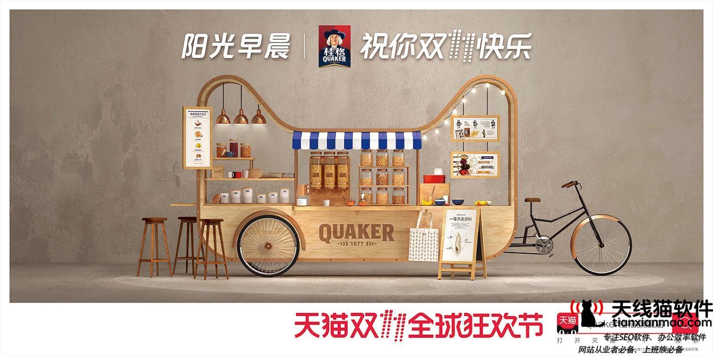 淘寶直播增加流量的五大技巧2