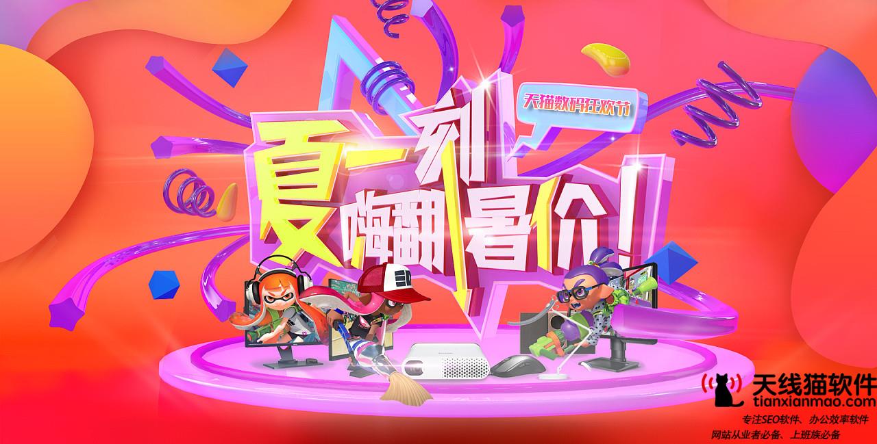 有哪些方法為淘寶店鋪打造基礎(chǔ)流量1