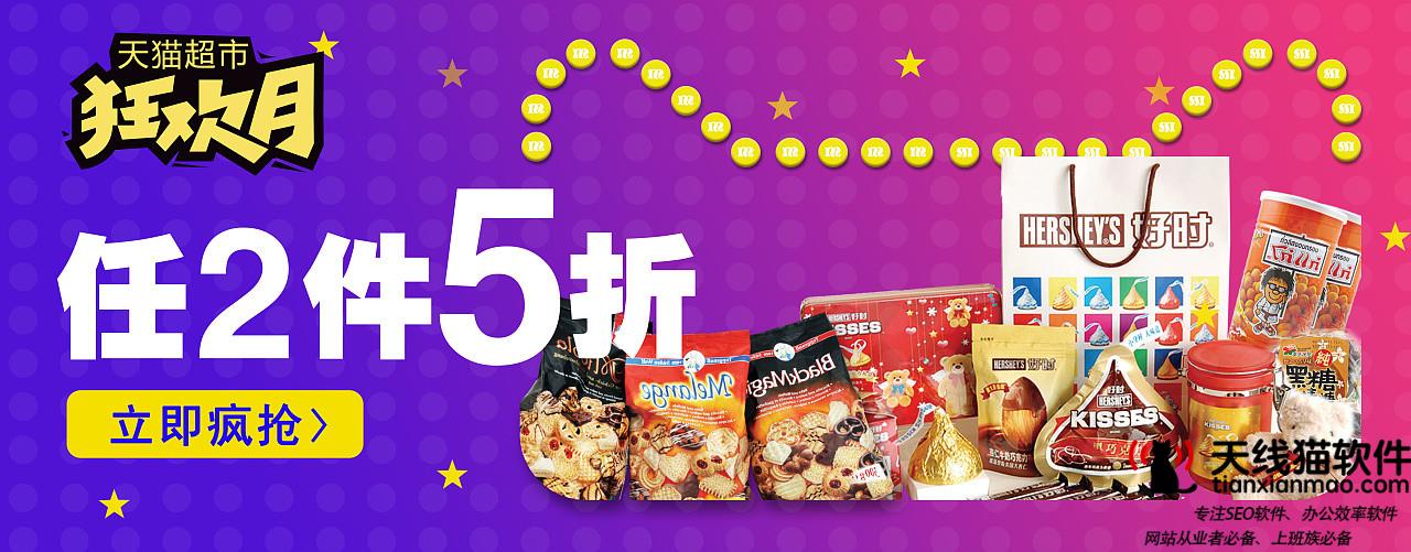 淘寶發(fā)布非常店鋪通知布告襲擊淘寶店群3