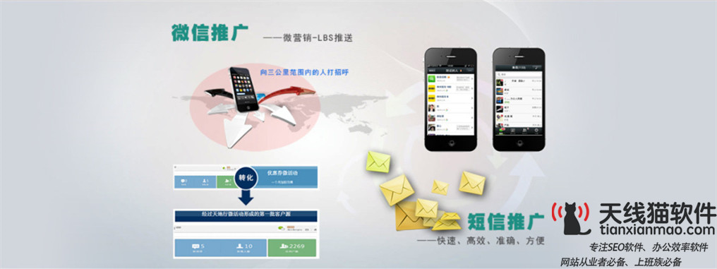 SEM數據分析--推廣制勝的關鍵_SEM營銷-天線貓1