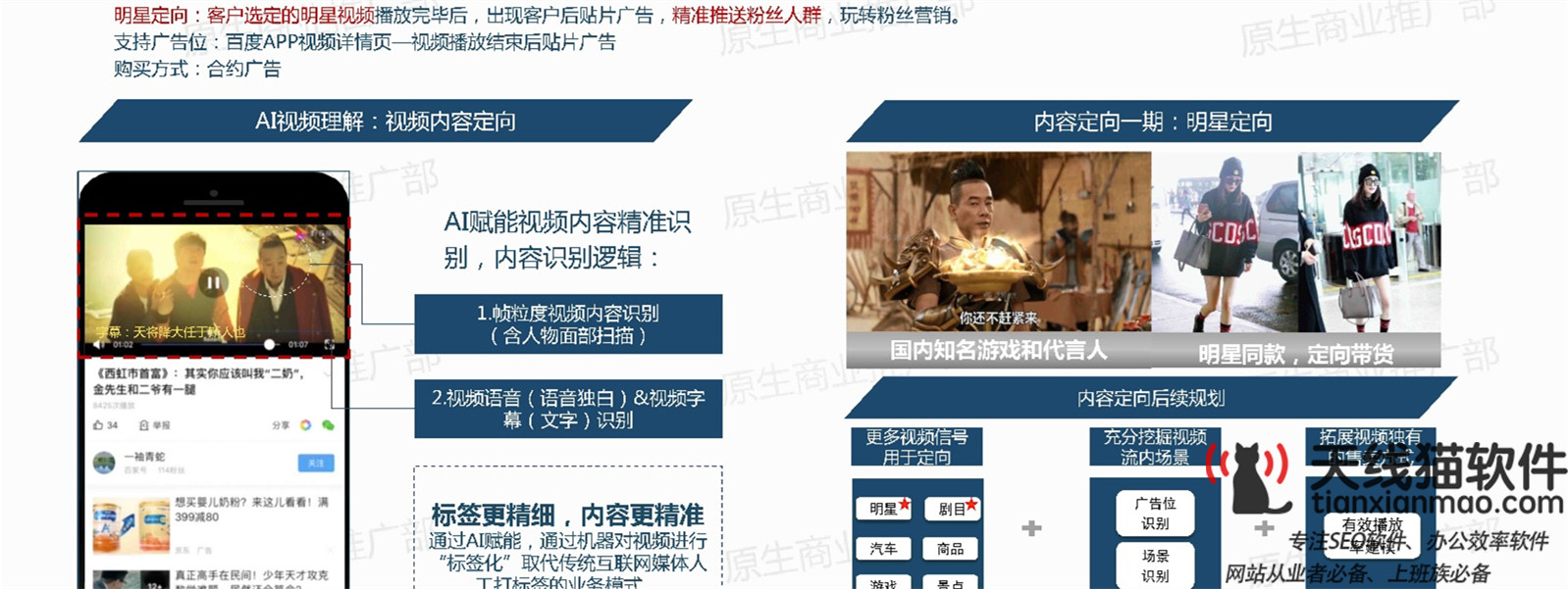 網站SEO優化_關鍵詞優化關于網站推廣選擇SEO和SEM哪一種推廣形式更好_SEO優化SEO推廣SEO服務天線貓_1