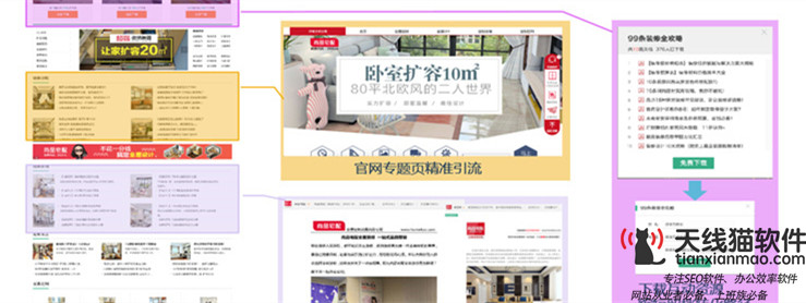 SEO與SEM有哪些區別？2