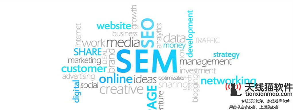 SEO優化和SEM競價的區別有哪些哪個比較好1