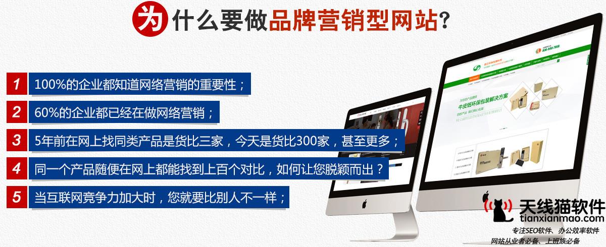 網上商城系統排名介紹