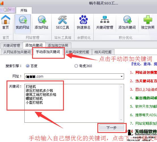淘寶搜索排名和百度排名在SEO策略上的不同