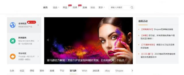 垂直大型網站SEO優化案例-39健康網