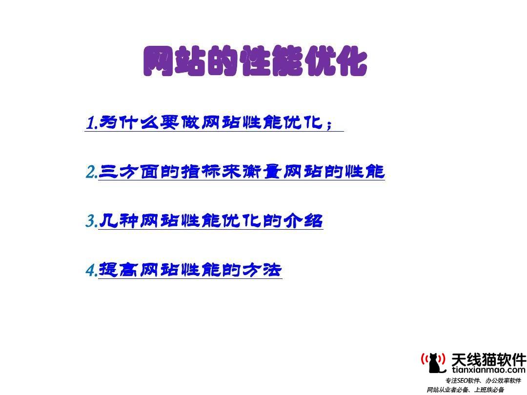 關(guān)鍵詞做SEO優(yōu)化前的選取方法
