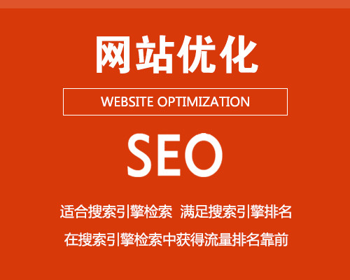 的就是做seo了你可以百度下-seo是什么意思