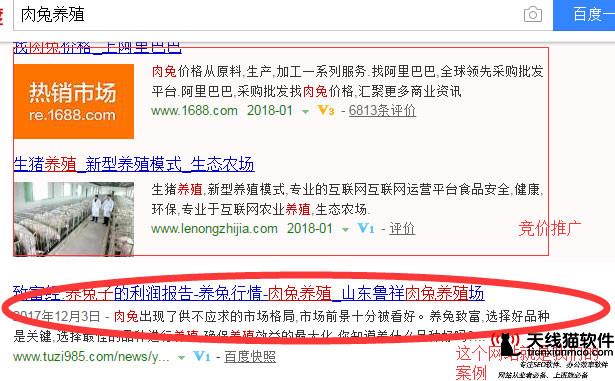 處理百度的負面消息確定關鍵詞的頻率