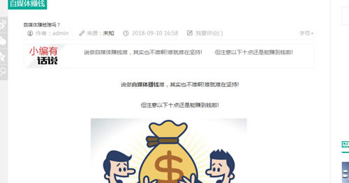 中小企業該如何抓住移動互聯網發展機遇2