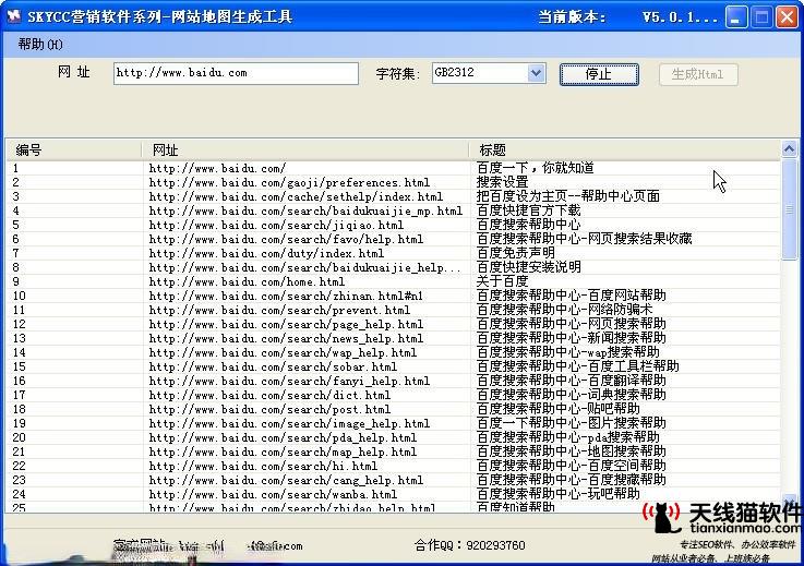 seofirefox-如何設置火狐瀏覽器中SeoQuake插件