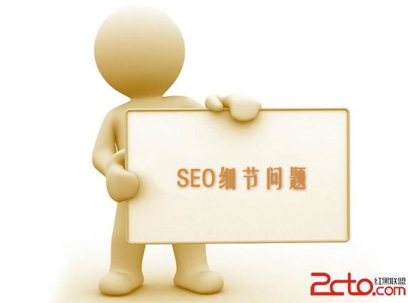 從分析網站優化診斷了解SEO算法搜索引擎的階段變化